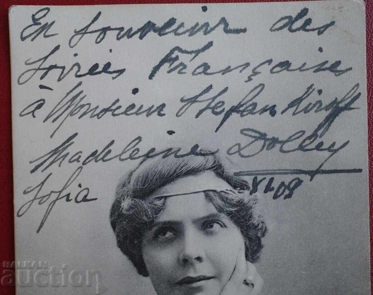 Автогравско послание-Madeleine Dolley с цена 20.00 лв. | € 10.23 Автогравско послание-Madeleine Dolley с цена 20.00 лв. | € 10.23