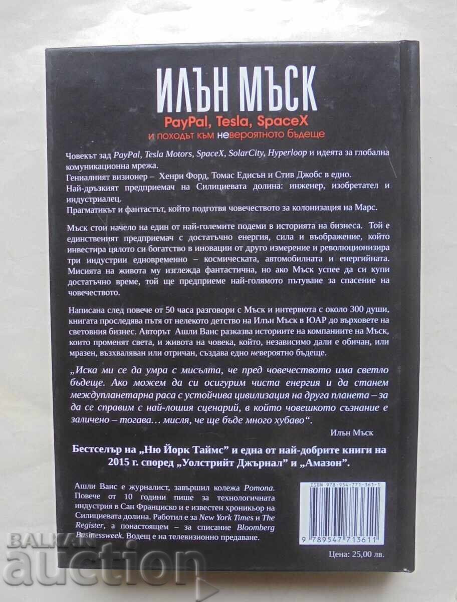 Elon Musk: PayPal, Tesla, SpaceX, and the Quest... Ashlee Vance 2016 with price 10.00 BGN | € 5.11 Elon Musk: PayPal, Tesla, SpaceX, and the Quest... Ashlee Vance 2016 with price 10.00 BGN | € 5.11