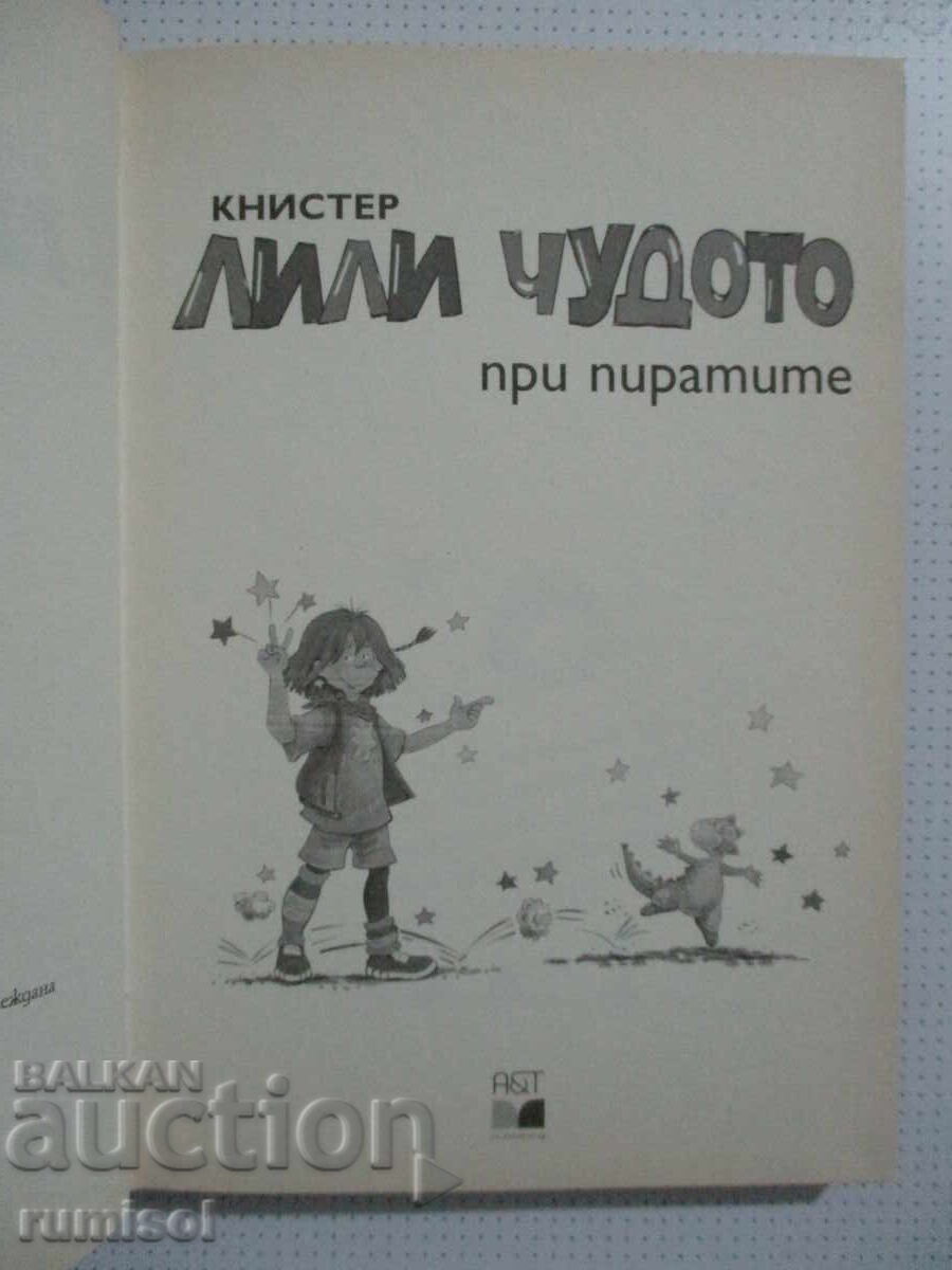 Lili's Wonder at the Pirates - Knister with price 14.69 BGN | € 7.51