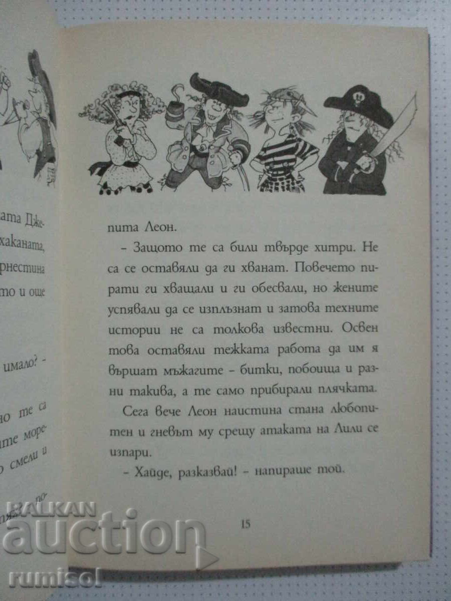 Auction  Lili's Wonder at the Pirates - Knister