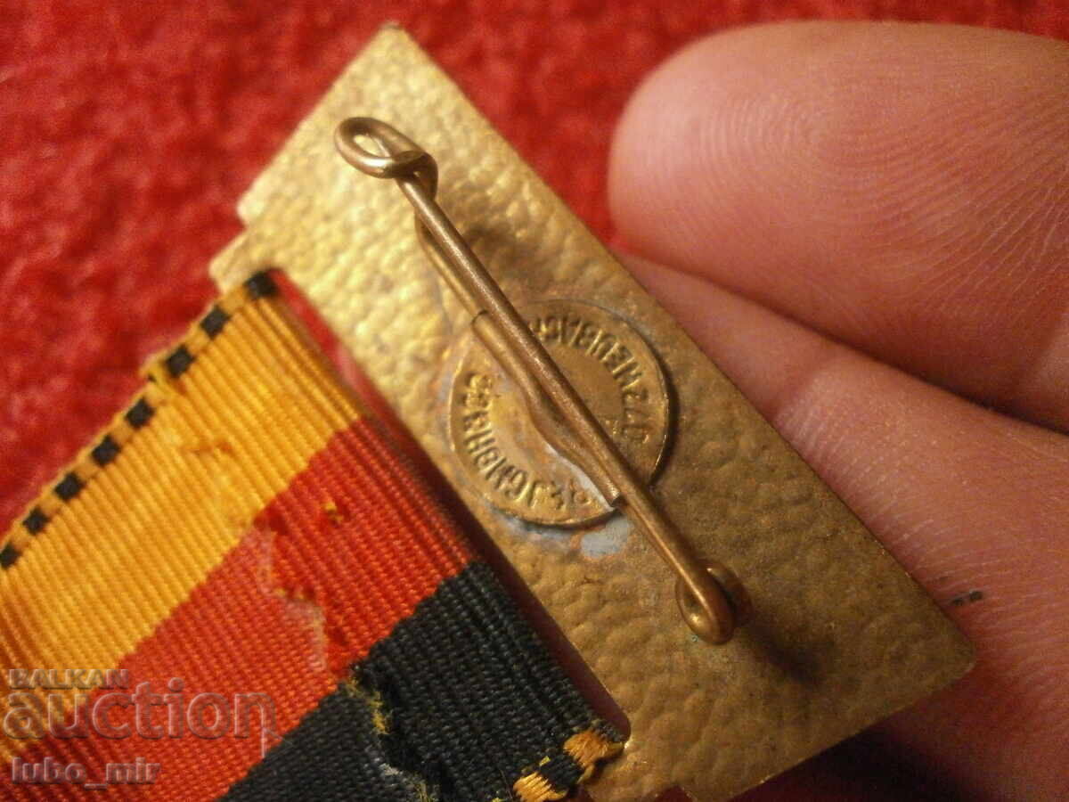 Delivery of OLD GERMAN BRONZE CHEST BADGE - MEDAL - AWARD ? Delivery of OLD GERMAN BRONZE CHEST BADGE - MEDAL - AWARD ?