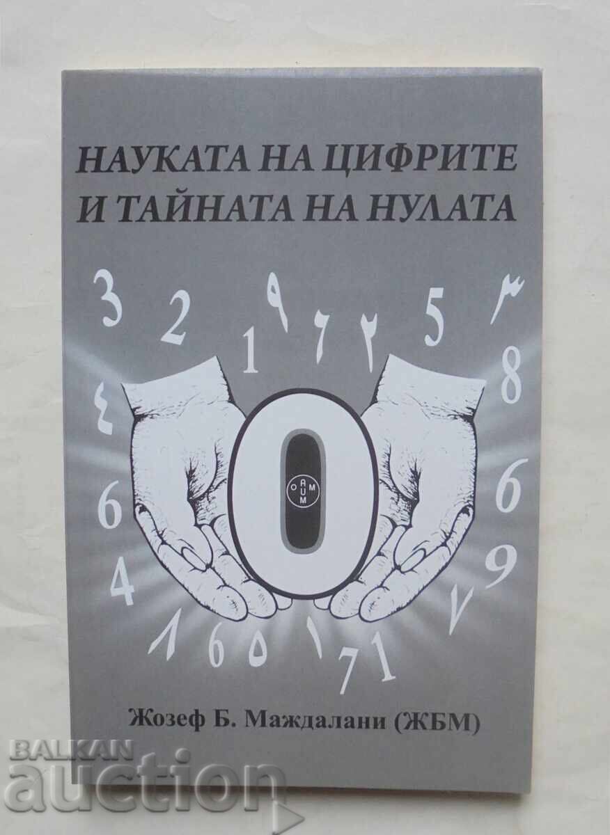 Науката на цифрите и тайната на нулата - Жозеф Б. Маждалани Науката на цифрите и тайната на нулата - Жозеф Б. Маждалани