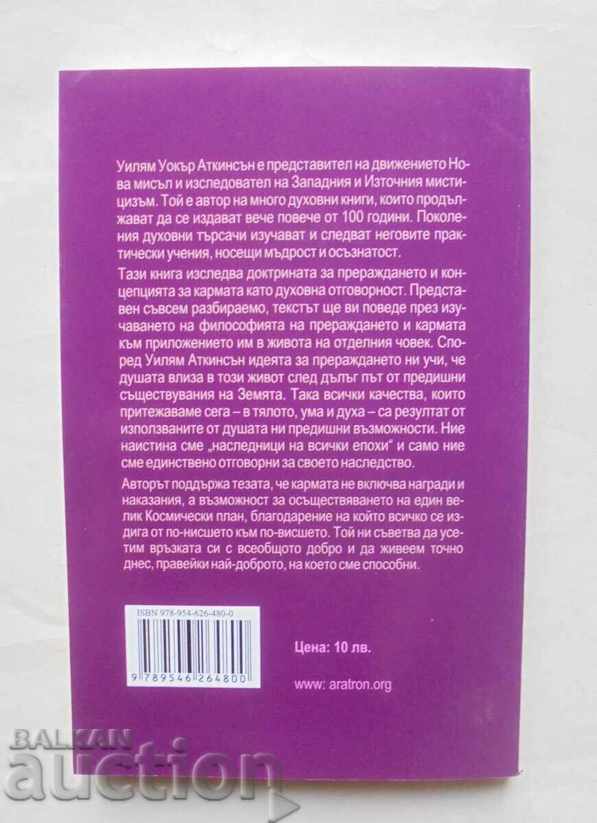 Прераждане и законът за кармата - Уилям Уокър Аткинсън 2018 с цена 10.00 лв. | € 5.11