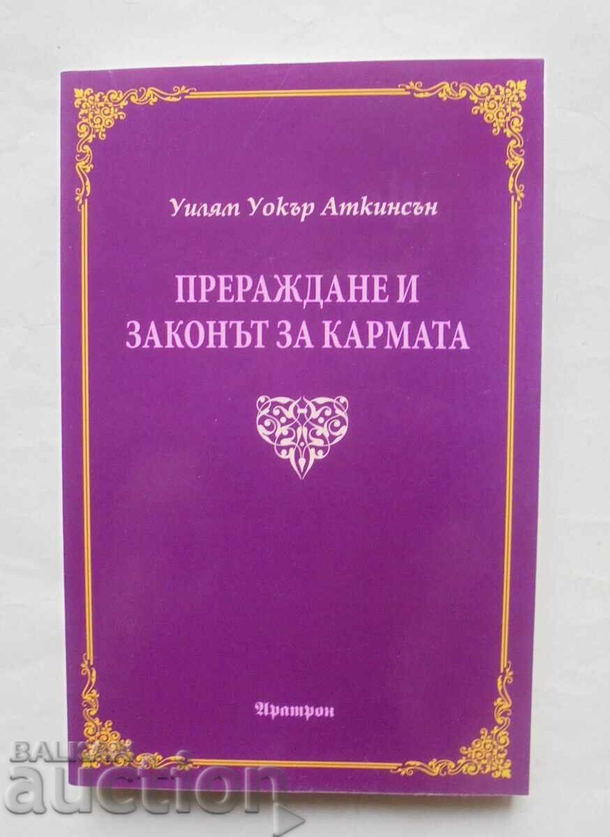 Прераждане и законът за кармата - Уилям Уокър Аткинсън 2018