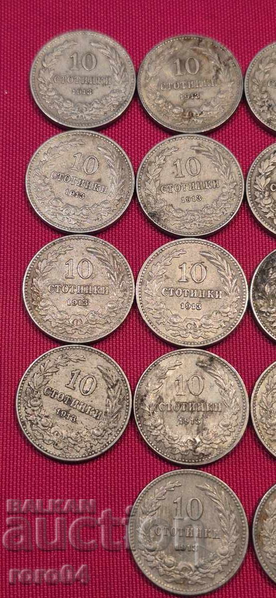 10 STOTINKI - 1913 - 18 PIECES with price € 19.99 | 39.10 BGN