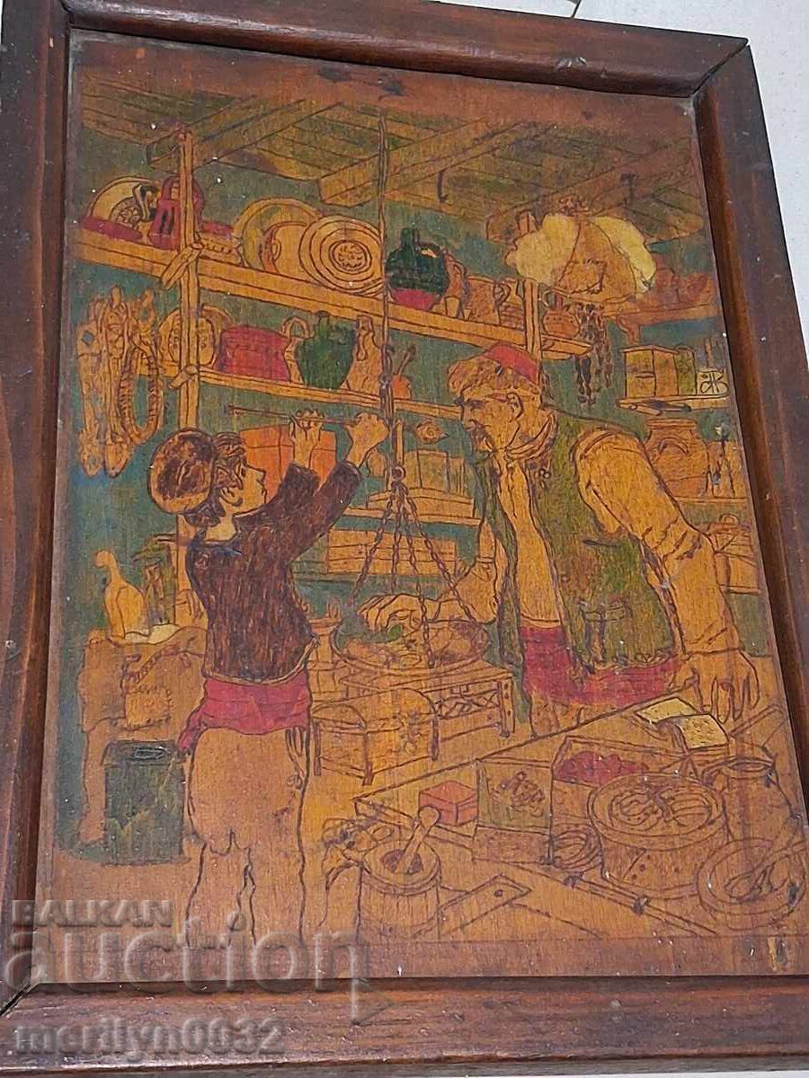 Картина рамка 19-ти в дървения пирография темпера примитив с цена 173.00 лв. | € 88.45 Картина рамка 19-ти в дървения пирография темпера примитив с цена 173.00 лв. | € 88.45