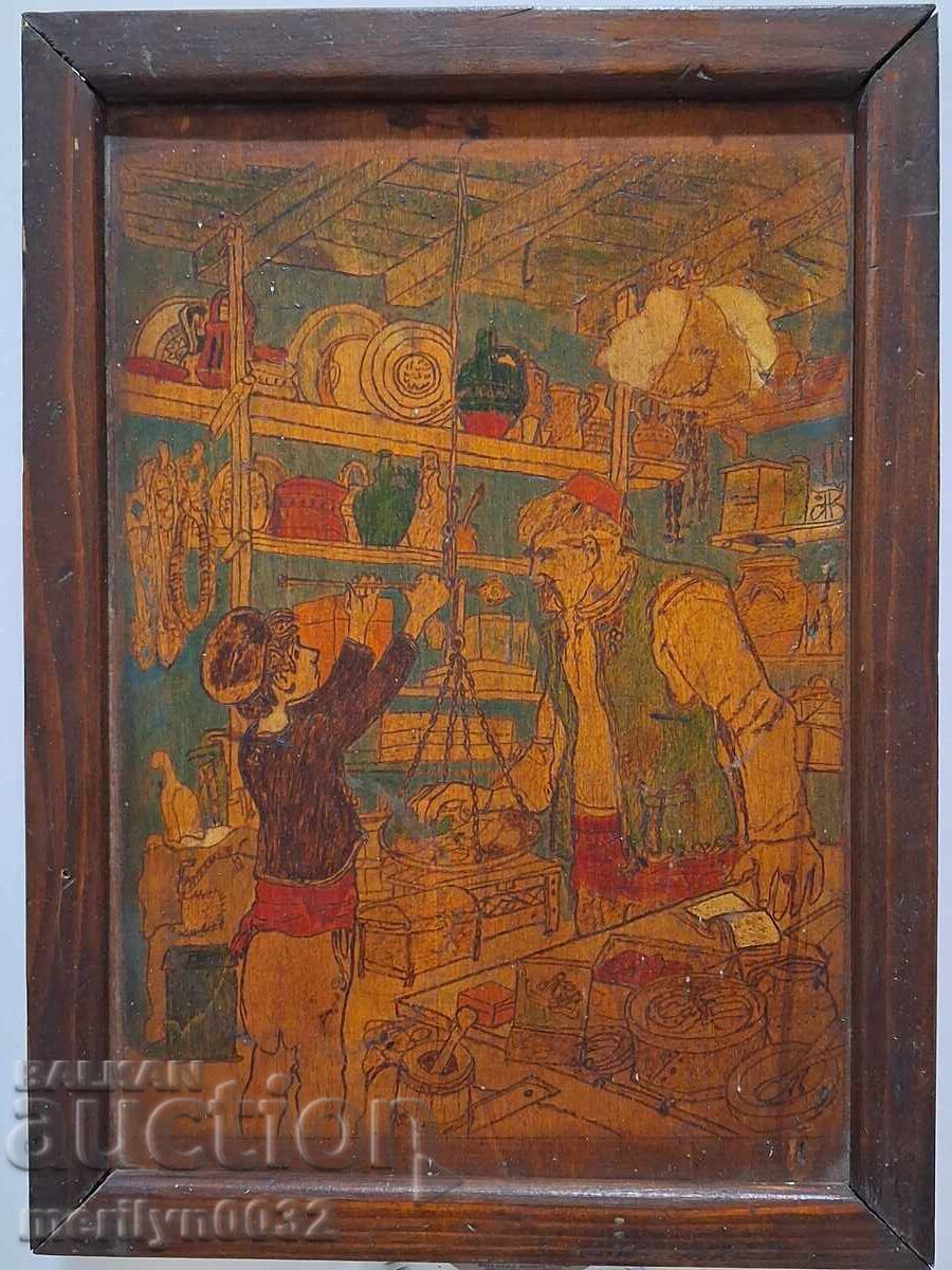 Картина рамка 19-ти в дървения пирография темпера примитив - 7 Картина рамка 19-ти в дървения пирография темпера примитив - 7