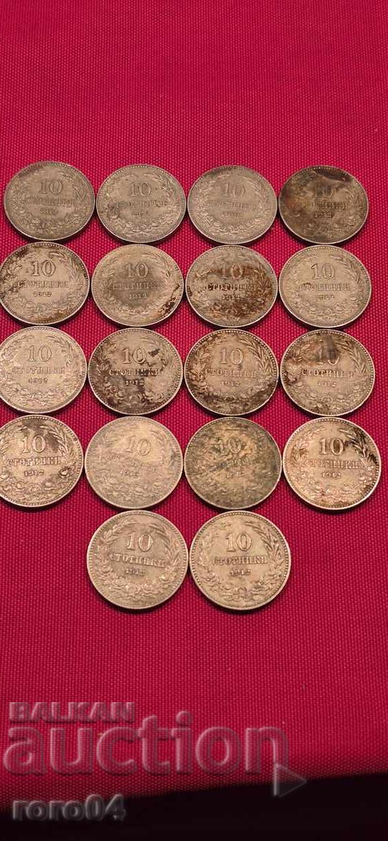 10 Stotinki - 1912 - 18 Pieces with price € 19.94 | 39.00 BGN