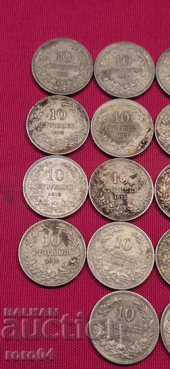 Licitație 10 STOTINKI - 1912 - 18 BUCĂȚI