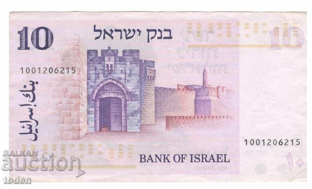 Israel - 10 Lirot - 1973 (5733) - P# 39a - Moses Haim Montefiore - Paper with price 15.00 BGN | € 7.67