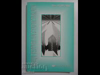 Teoria generală a statisticii - Mita Georgieva