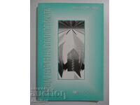 Teoria generală a statisticii - Mita Georgieva