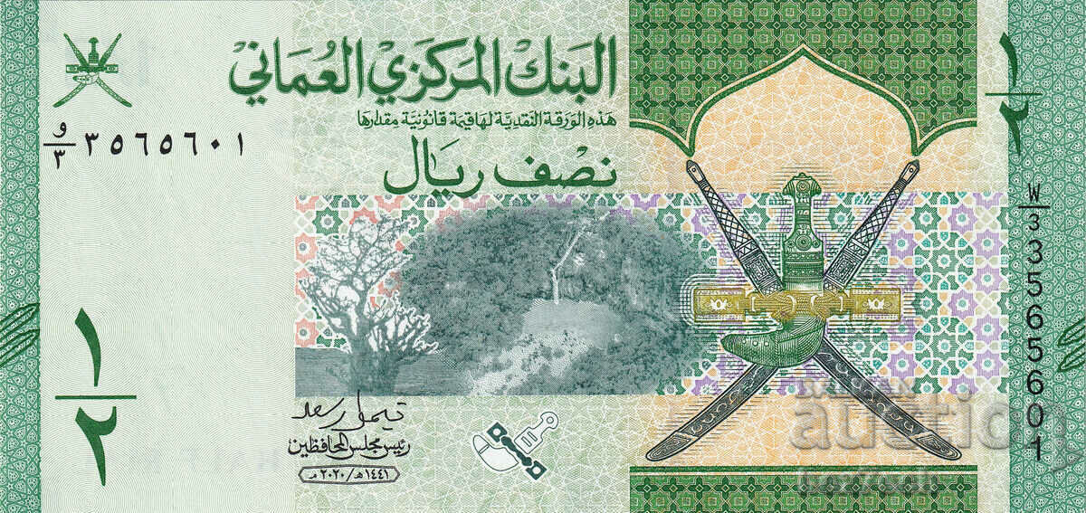 ❤️ ⭐ Oman 2020 1/2 Rial UNC new ⭐ ❤️ with price 6.49 BGN | € 3.32