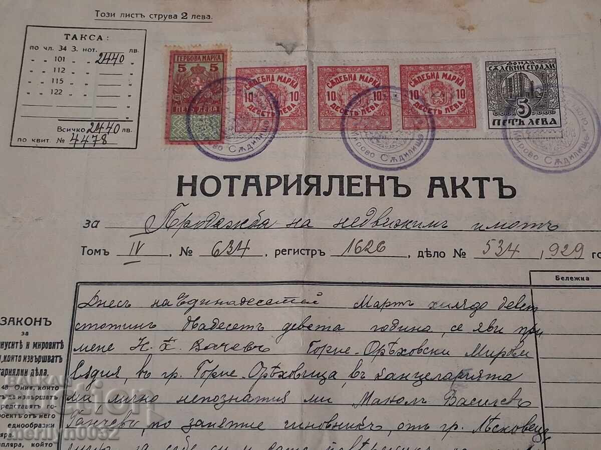 Notarial Deed Document with price 58.00 BGN | € 29.65
