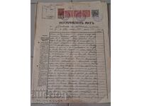 Document Act Notarial