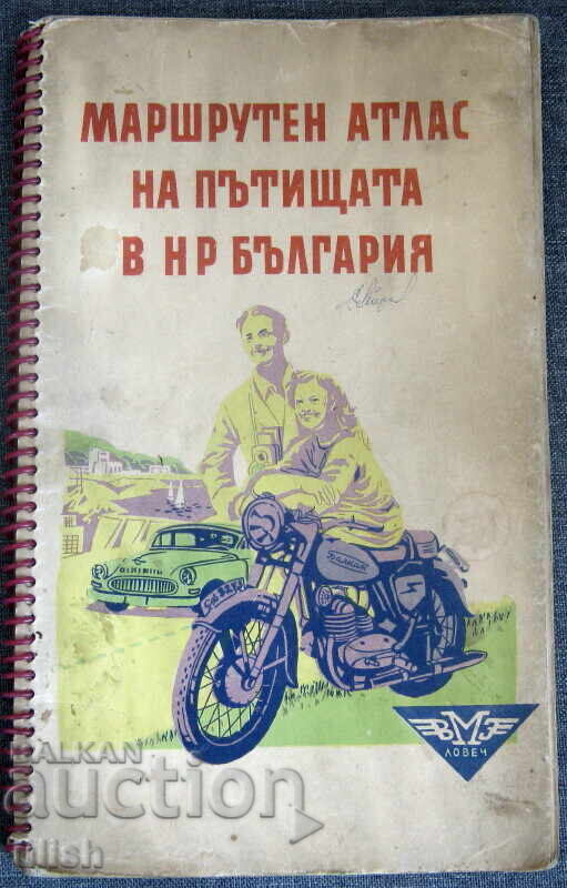 Road Atlas of the Roads in the People's Republic of Bulgaria 1960