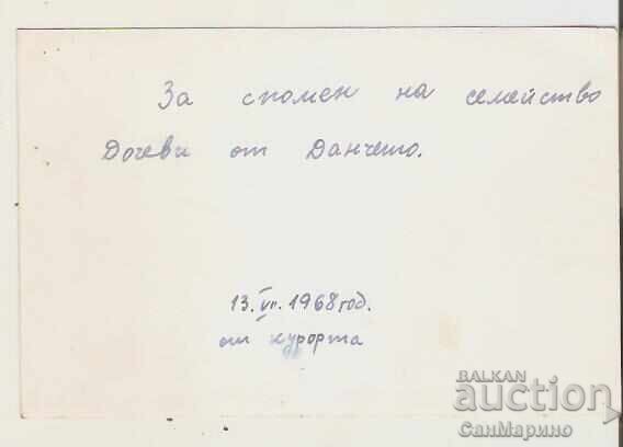 Картичка  България Язовир "Батак" 7* с цена 1.60 лв. | € 0.82