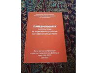 Carte, PANEURITMIA ca sistem pentru dezvoltare armonioasă