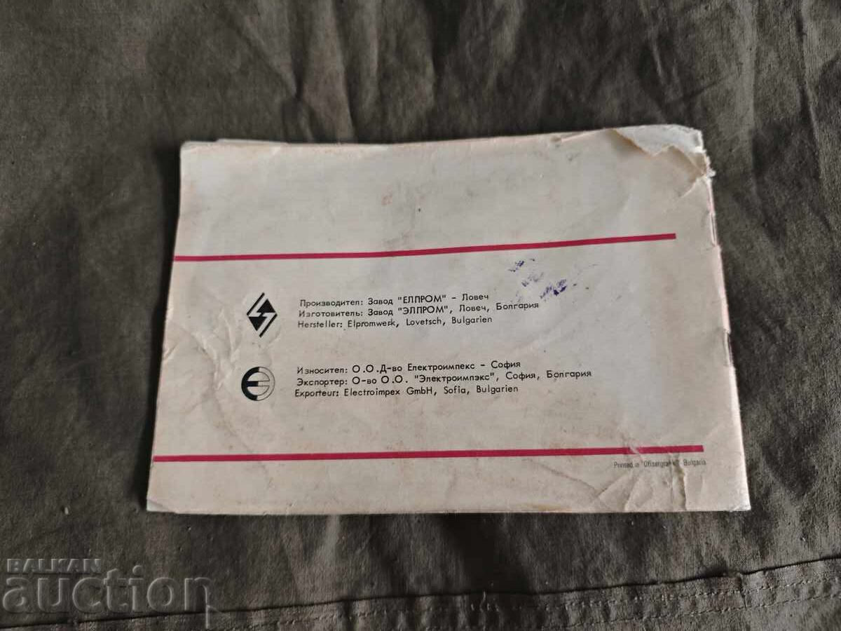 Manual for UPM-12 and UPM-2-16 Drilling Machines with price 30.00 BGN | € 15.34