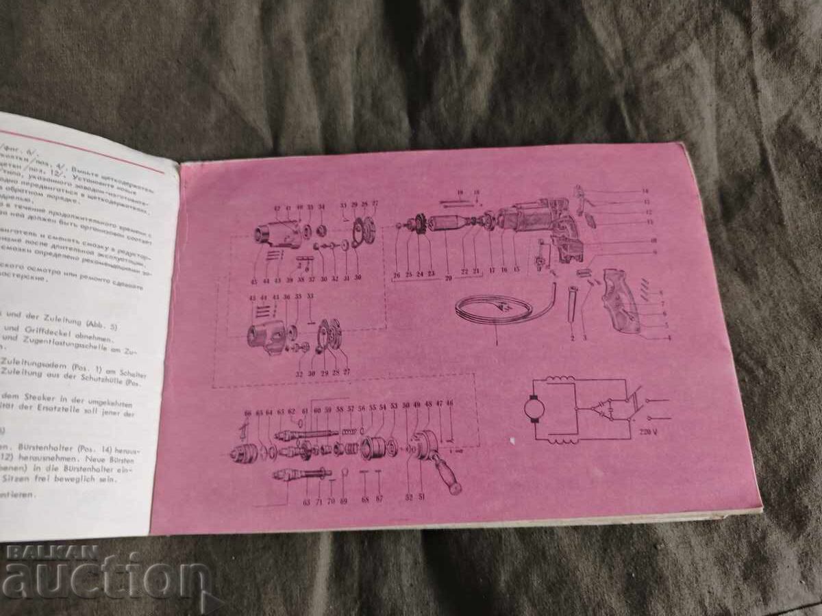 Auction  Manual for UPM-12 and UPM-2-16 Drilling Machines