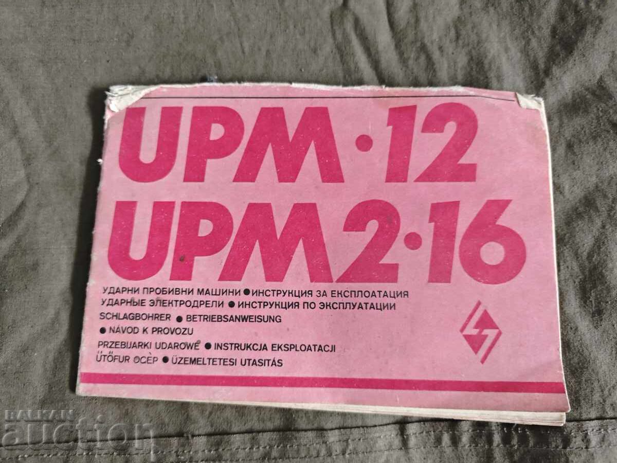 Manual for UPM-12 and UPM-2-16 Drilling Machines