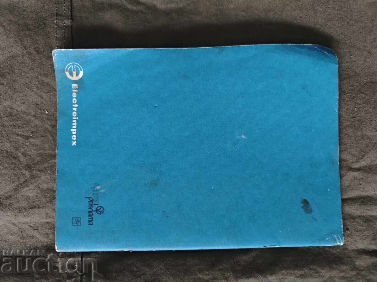 Manual for UPM-12 and UPM-2-16 Drilling Machines with price 30.00 BGN | € 15.34