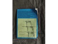 Manual for UPM-12 and UPM-2-16 Drilling Machines