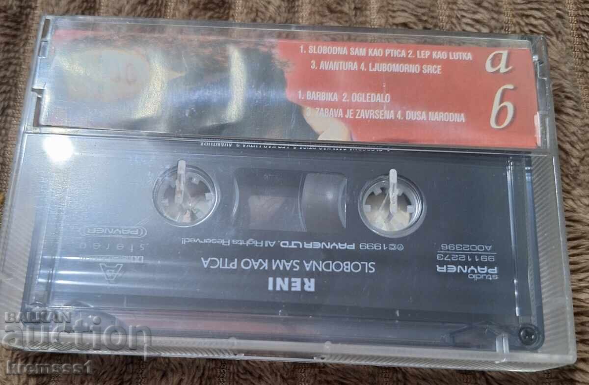 Ρένι - Είμαι ελεύθερη σαν πουλί / Άλμπουμ σε κασέτα με τιμή 10.00 BGN | € 5.11