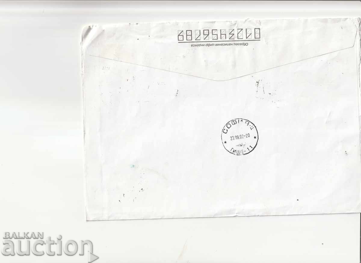 ΠΠ - Ρωσία - ταξιδεμένο με τιμή 0.50 BGN | € 0.26 ΠΠ - Ρωσία - ταξιδεμένο με τιμή 0.50 BGN | € 0.26