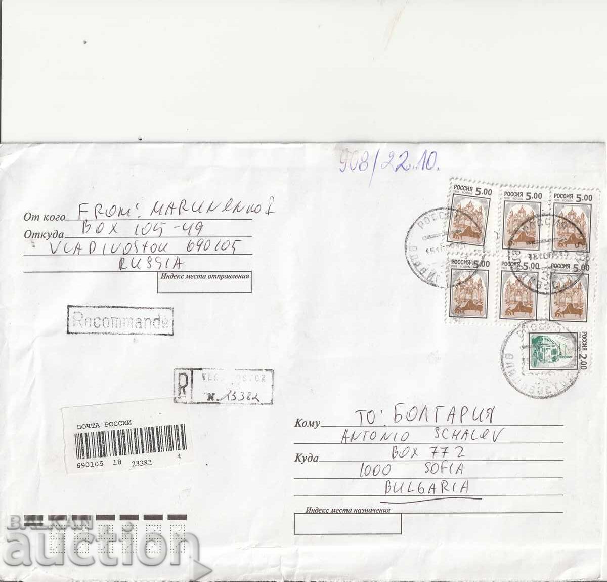 ΠΠ - Ρωσία - ταξιδεμένο