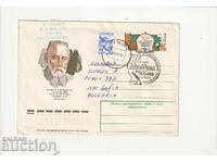 ПП - Украйна -  пътувал виж.описанието