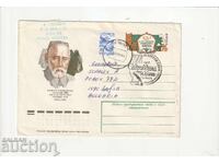 PP - Ουκρανία - ταξιδεμένο, δείτε την περιγραφή