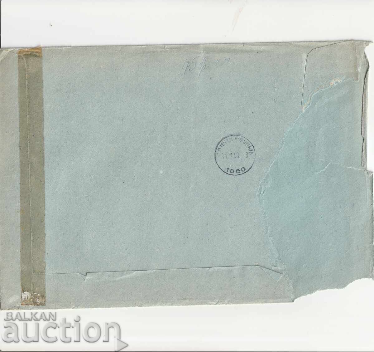 ΠΠ - Ρουμανία - Ταξιδεμένο με τιμή 0.30 BGN | € 0.15