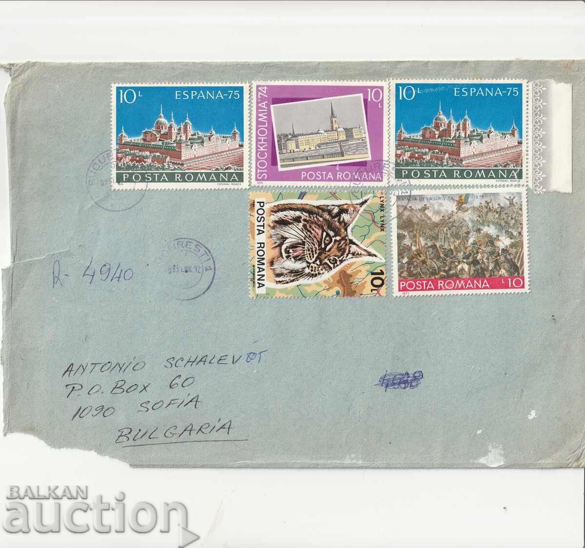 ΠΠ - Ρουμανία - Ταξιδεμένο