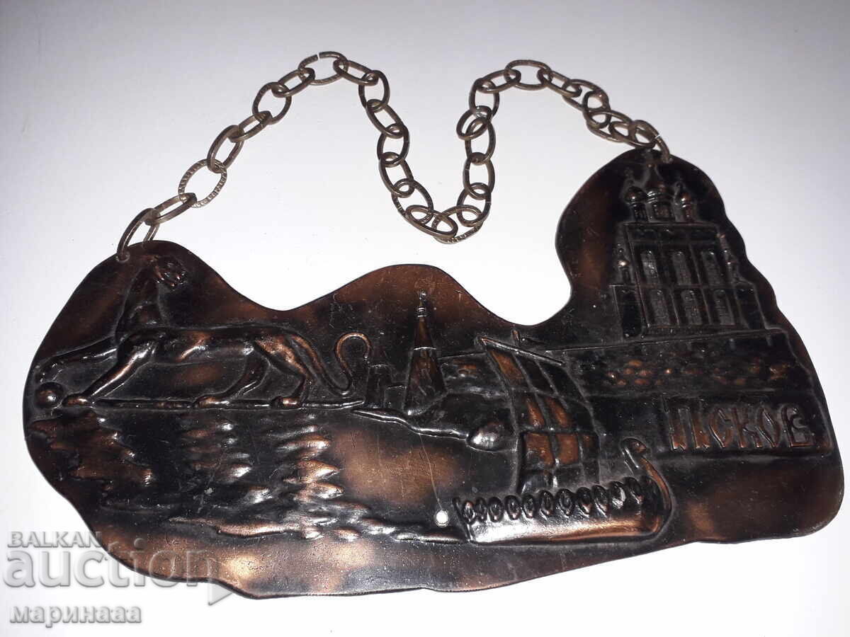 Licitație PANOU . SSSR