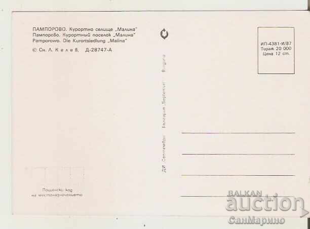 Bulgaria Card Pamporovo Resort "Malina" with price 0.90 BGN | € 0.46
