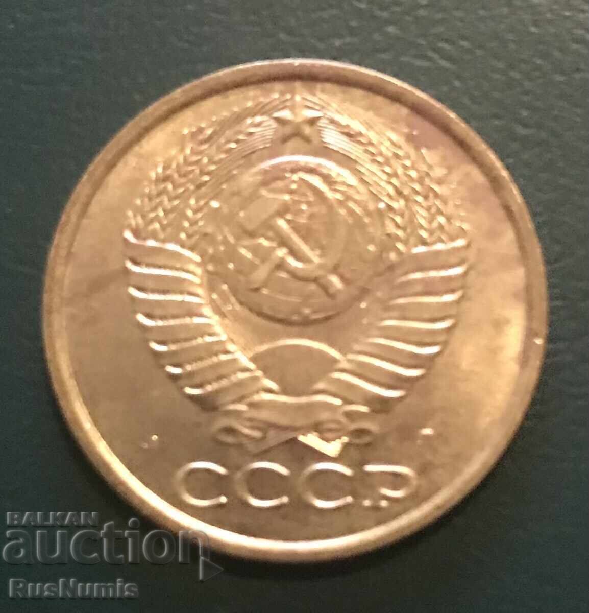СССР. 5 копейки 1991 г. с цена 1.00 лв. | € 0.51