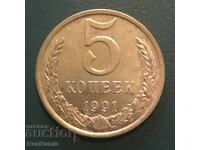 Σ.Σ.Σ.Ρ. 5 kopeĭki 1991 g
