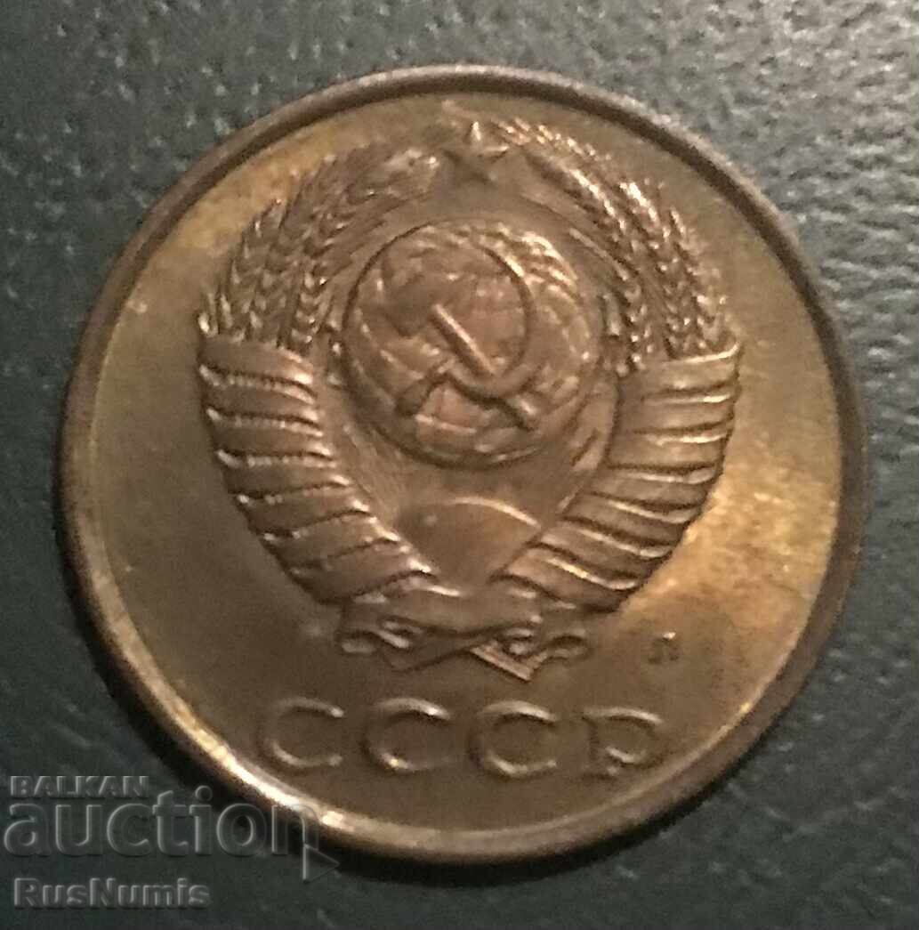 USSR. 3 kopeks 1991 with price 1.00 BGN | € 0.51