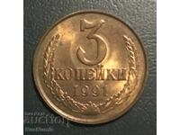 Σ.Σ.Σ.Ρ. 3 kopeĭki 1991 g