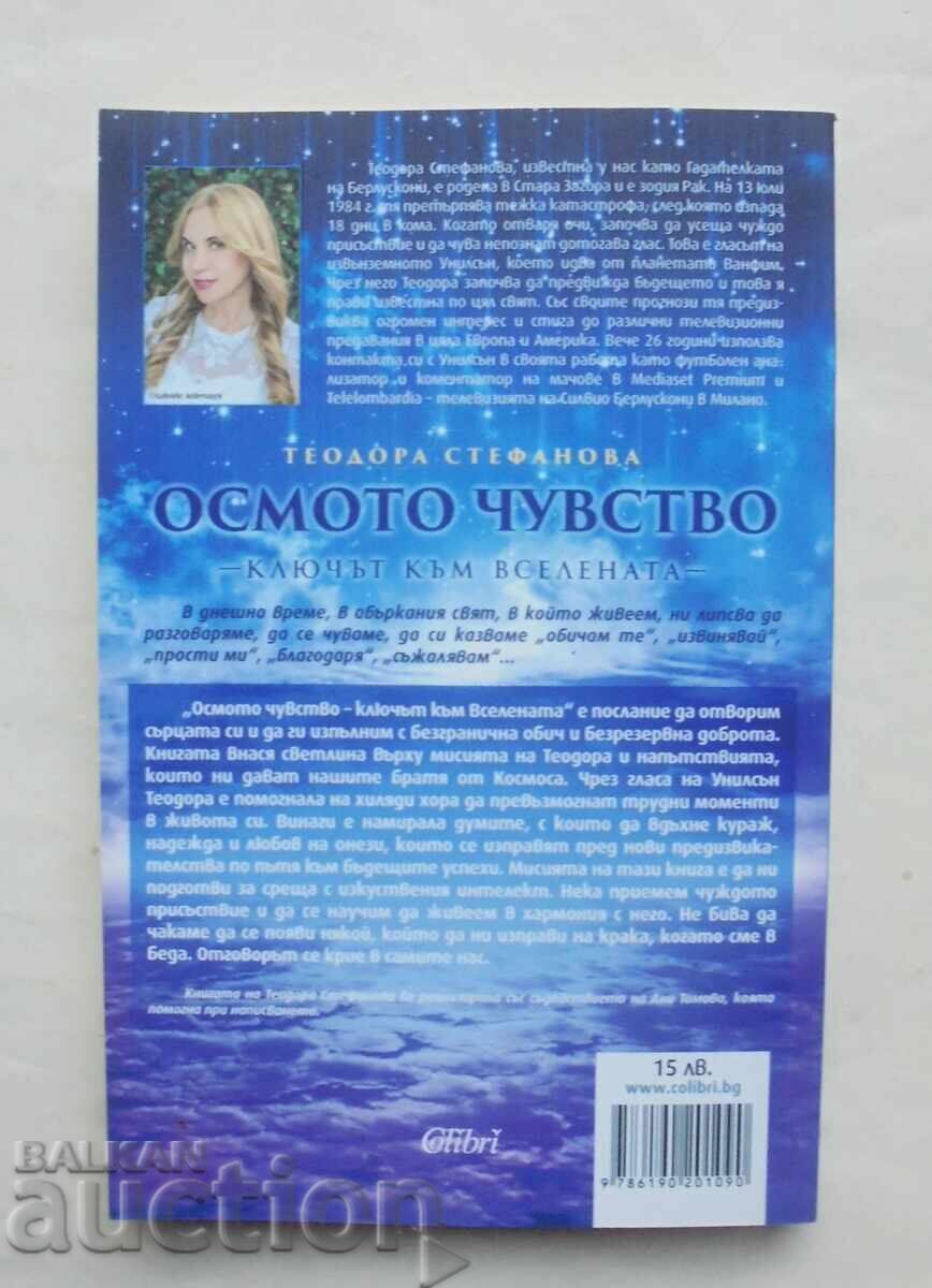 The Eighth Sense - Teodora Stefanova 2017 with price 20.00 BGN | € 10.23 The Eighth Sense - Teodora Stefanova 2017 with price 20.00 BGN | € 10.23