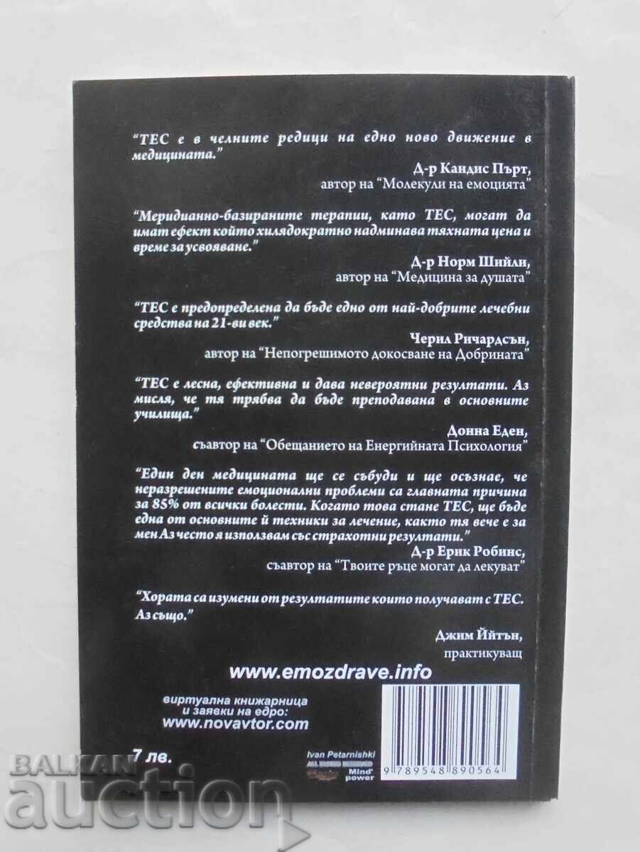 Technique for emotional freedom - Ivan Petarnishki 2009 with price 20.00 BGN | € 10.23 Technique for emotional freedom - Ivan Petarnishki 2009 with price 20.00 BGN | € 10.23