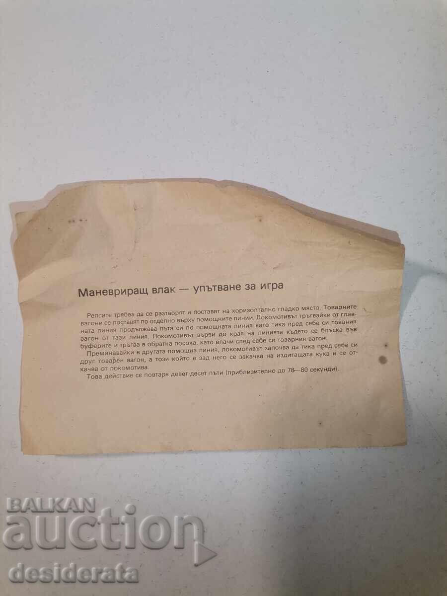 Παιδικό παιχνίδι - ελισσόμενο τρένο - 6