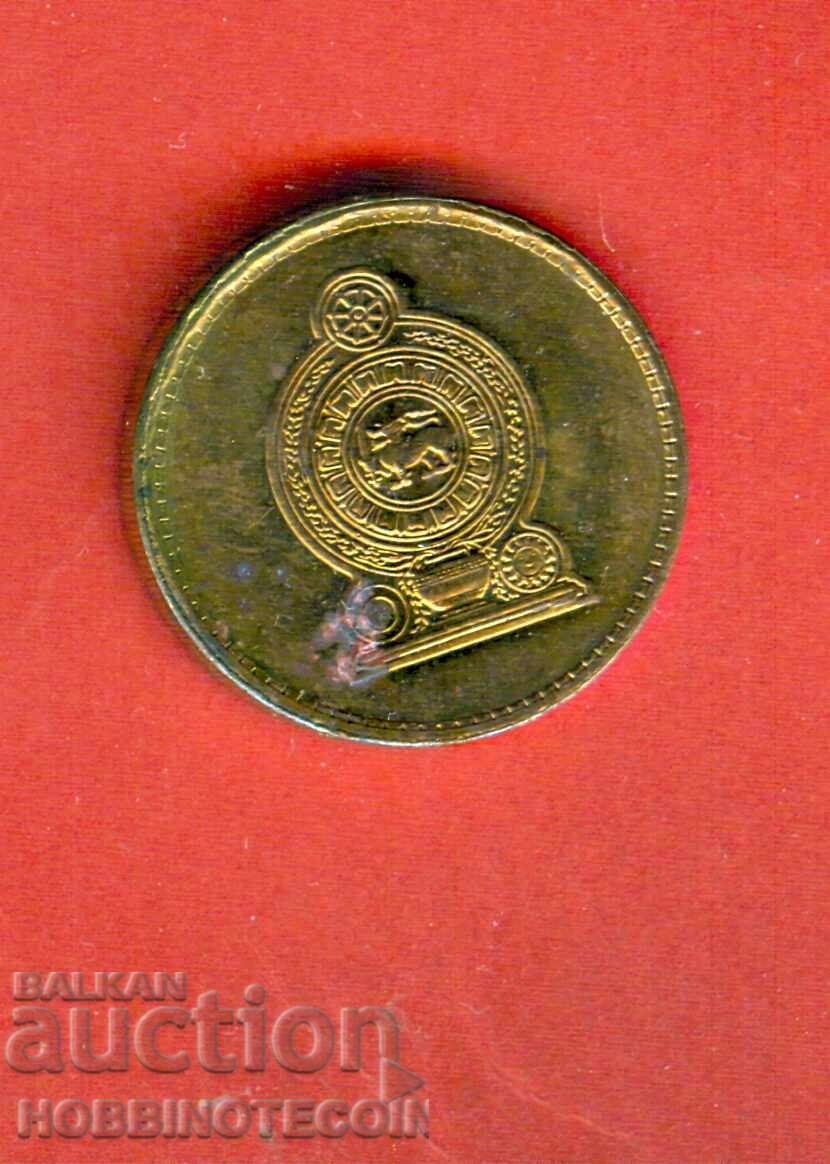 SRI LANKA 5 Rupees issue 2006 with price 1.49 BGN | € 0.76