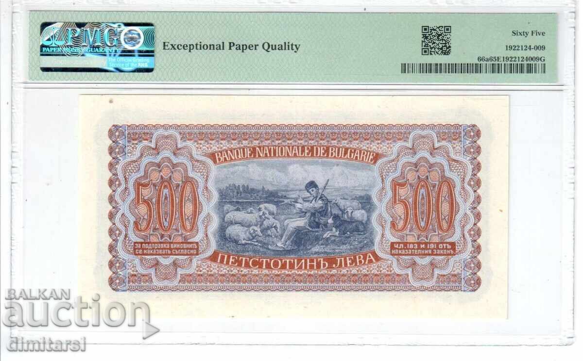 500 Leva 1943 PMG 65 EPQ with price 550.00 BGN | € 281.21