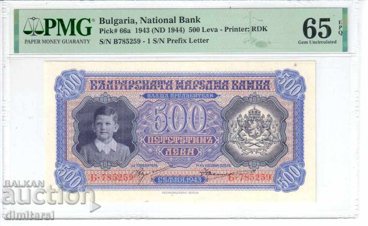 500 Leva 1943 PMG 65 EPQ