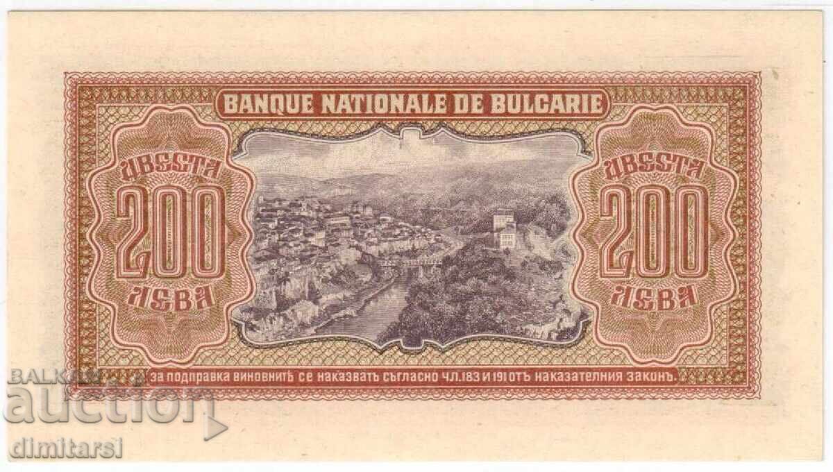 200 BGN 1943 with price 290.00 BGN | € 148.27 200 BGN 1943 with price 290.00 BGN | € 148.27