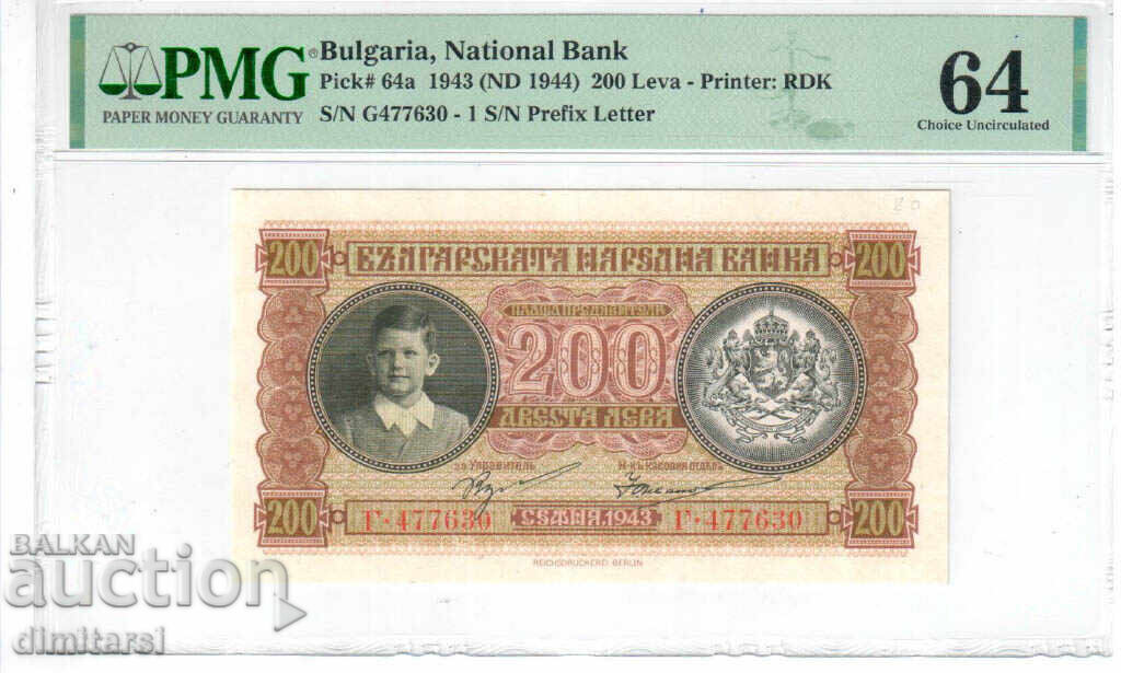 200 BGN 1943 PMG 64
