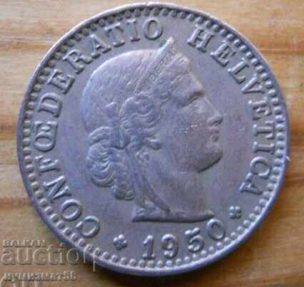 20 centimes (rape) 1950 - Switzerland with price 0.80 BGN | € 0.41 20 centimes (rape) 1950 - Switzerland with price 0.80 BGN | € 0.41
