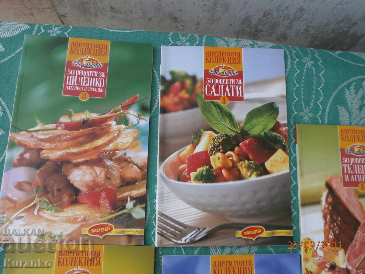 Cookery books with price 12.00 BGN | € 6.14 Cookery books with price 12.00 BGN | € 6.14